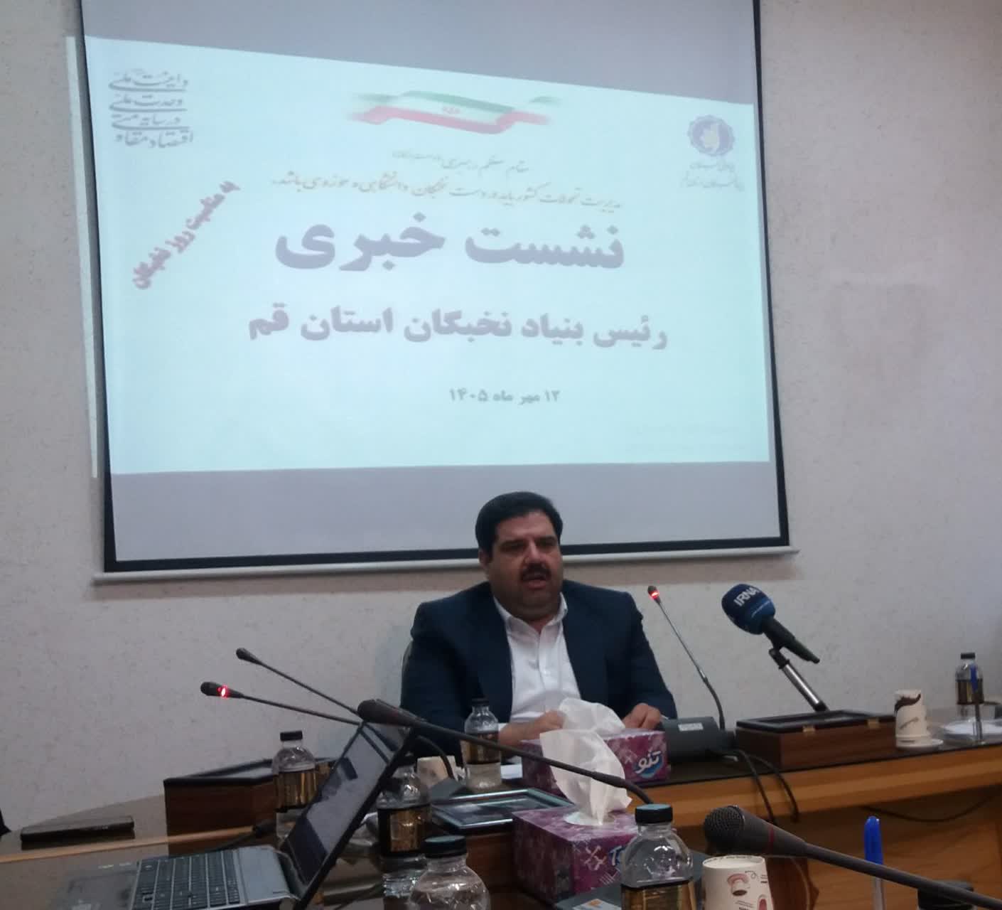 نشست خبری کل رییس بنیاد نخبگان با اصحاب رسانه